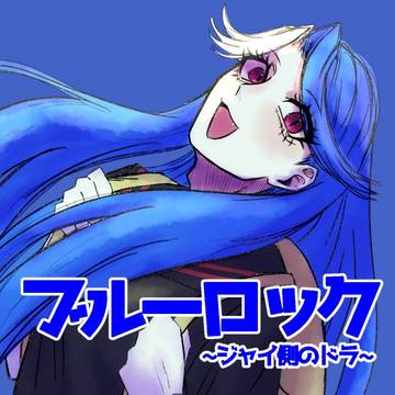 キング……ドラ