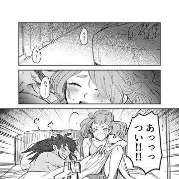 寝苦しmemory