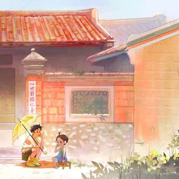 椅仔姑