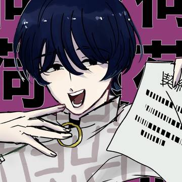めっしこうけんほうし