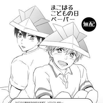 スパコミ（SCC31）無配漫画