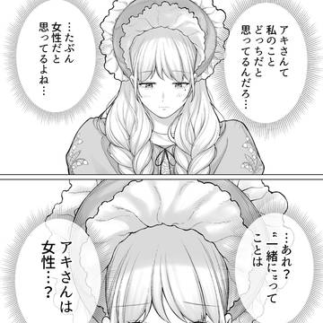 【会社と私生活】どっちだろう