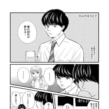 hrt誕2024