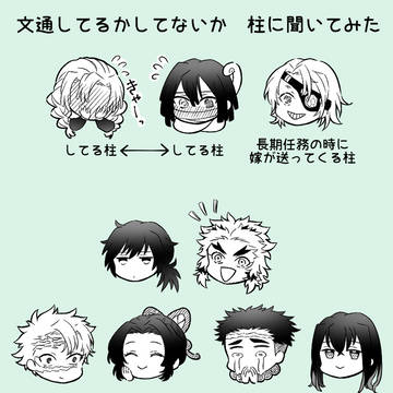 イラスト詰め合わせ 劇場版柱稽古編おめでとう