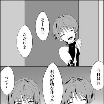 監禁されて薬漬けにされる空くんの話