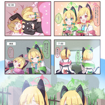 休み明けのモモミド