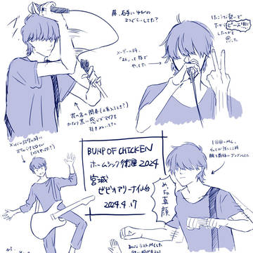 BUMPろぐ7