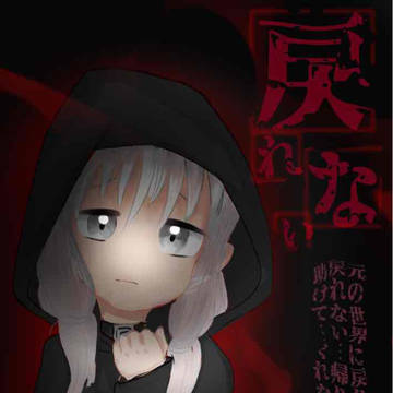 YouTubeにて公開予定の物語表紙です。