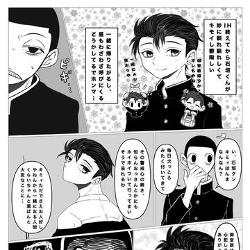 自分のこと好きだとミリも思っていない両思い御石漫画