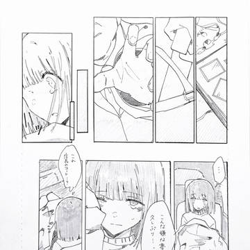店長と佐野ちゃん