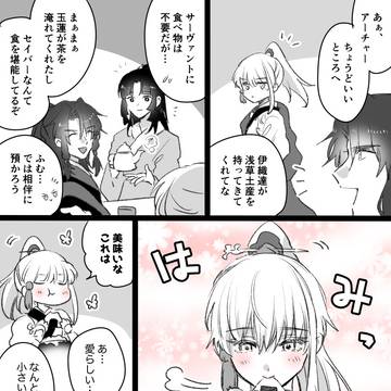 サムレムログ④
