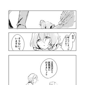 ふゆめさんが転んだ場面にでくわすひめるさんの話