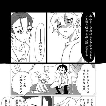 ふみおせ キス漫画など