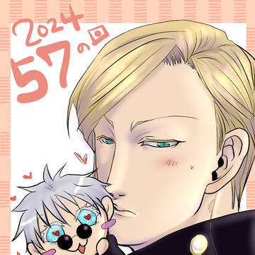 五七の日