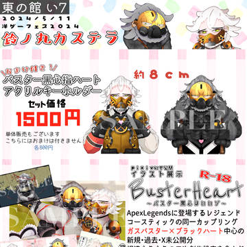洋ゲーフェス2024 お品書き