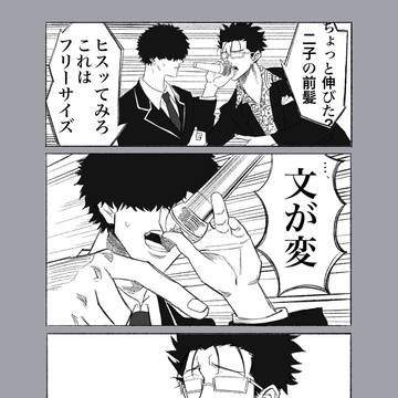 ざんにこパロ