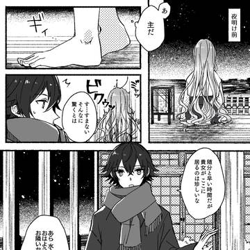 夜明け前に語らう水心子くんと審神者の話