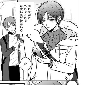 気になる美少女のギャップが激しすぎた話