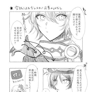 【5/5　スパコミ無配漫画】no title