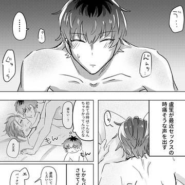 声出るの我慢したい盧笙と阻止する簓の話+α