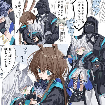 小さくなったロスモンティス
