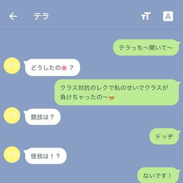 全肯定テラくん