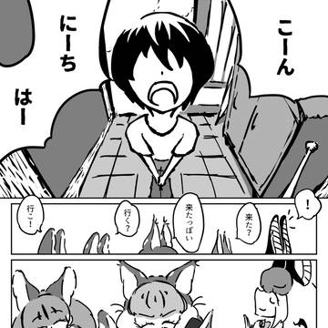 あーけもレンみてーな親戚のお姉ちゃん欲しー