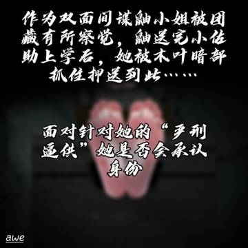 鼬小姐的“足底按摩”(性转注意)(ooc注意)
