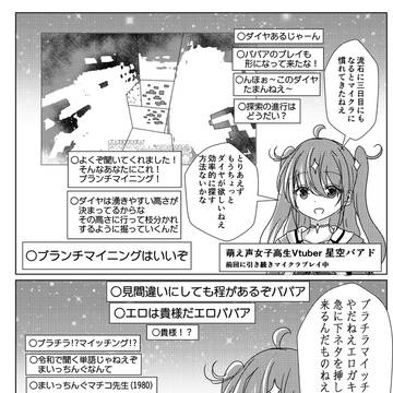 見間違いながら年齢を詐称してるVtuber
