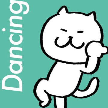目細猫のダンシング