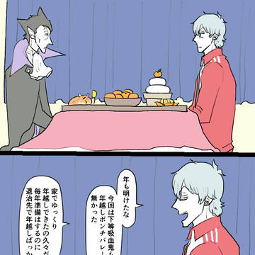ロナドラ漫画詰め15