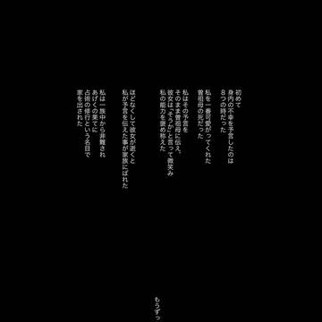 空に唄えば（新刊落としたプロローグ）