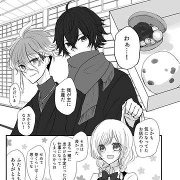 【WEB再録】てんえどサンドアンソロジー寄稿 麿さに