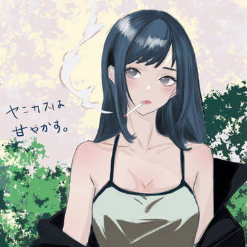 ヤニカスは甘やかす※HP夢絵