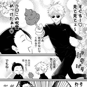 手遅れ(夏五)