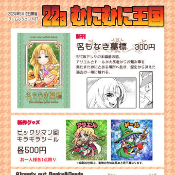 ゲームレジェンド37　お品書き