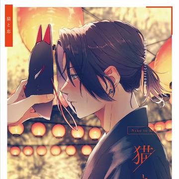 【5/12】 九莇新刊サンプル