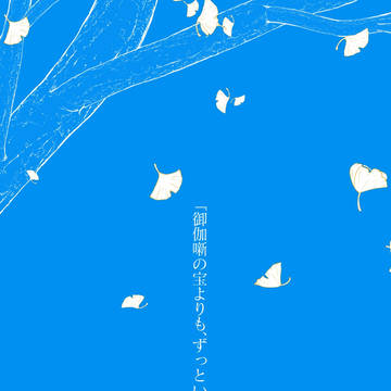 LOG