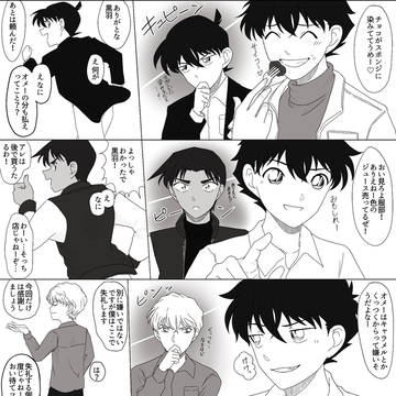 人を放置するのに定評のある探偵共