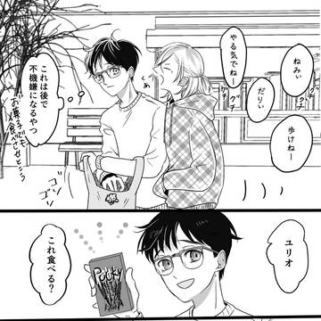ユリ勇マンガまとめ