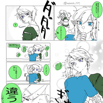 かつぐ