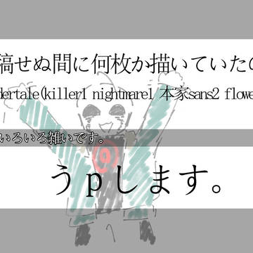 ひっさしぶりの投稿