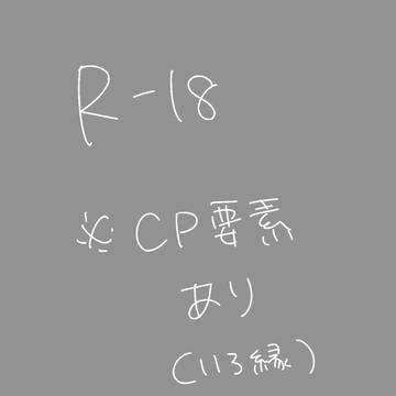 えんちゃんとえろえろ