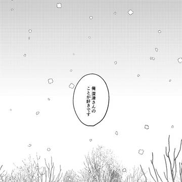 【5/26】新刊サンプル【沢深】
