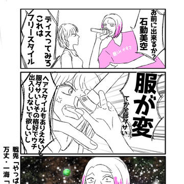 極主夫道パロ(トレス)