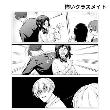 陽キャクラスにモブ一人②