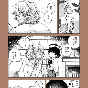闇医者バラム先生2