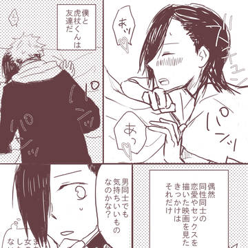 お試しHから始まる悠順①
