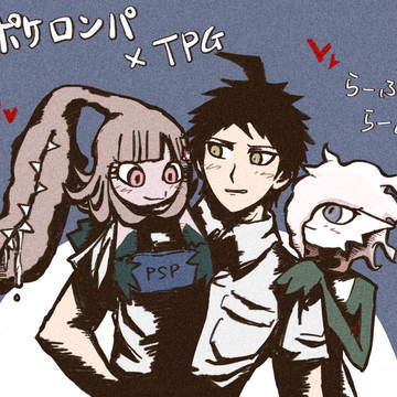 ポケロンパッパ