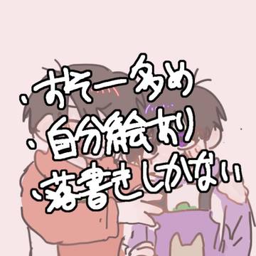 おそ一と四男